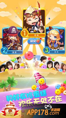 全民泡泡大战护盾