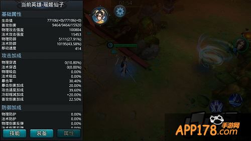 乱斗西游游戏截图