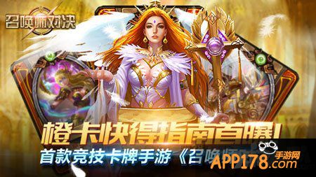 召唤师对决手游