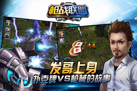 枪战联盟游戏截图