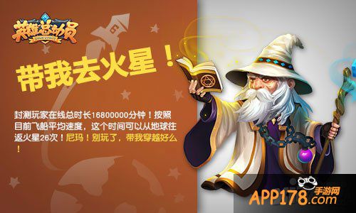 英雄总动员在线总时