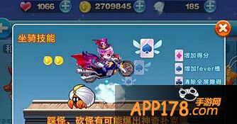 天天酷跑魔神战车