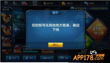 全民突击手游