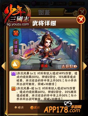 少年三国志最强武将现身