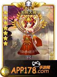 盗梦英雄天照大神