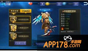 天天炫斗暗金狱血战袍