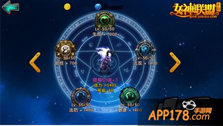 女神联盟手游   符文加成