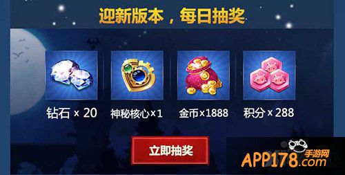 天天风之旅每日抽奖