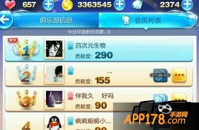 俱乐部