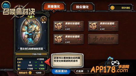 召唤师对决邀请赛