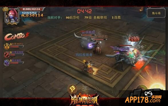 角斗场激烈开战