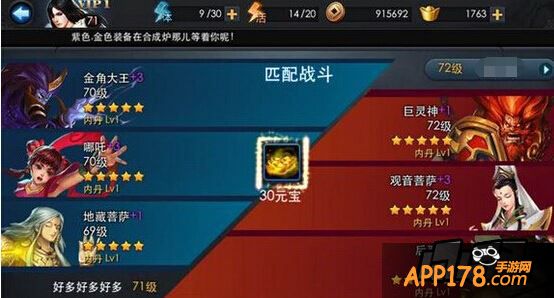 乱斗西游游戏截图