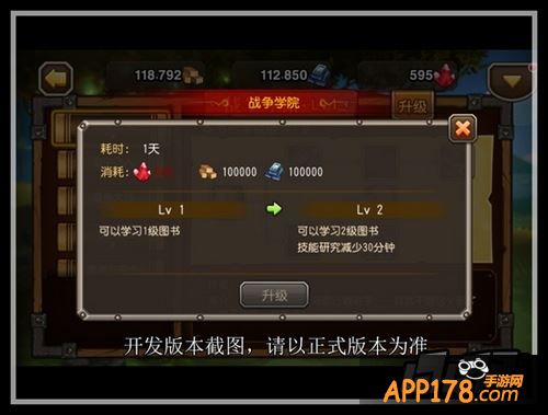 魔法书的星级对应着战争学院的等级