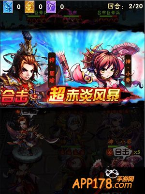 少年三国志左慈超合击