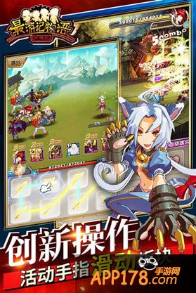 最游记物语滑板操作