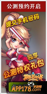 英雄总动员特权预约