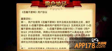 恶魔不要啊创建角色解析攻略 怎么创建角色