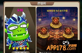 我叫MT2许愿树新功能在4月版本更新中正式开放