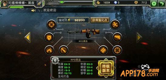 全民枪战RPD