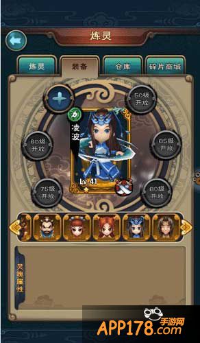 新仙剑奇侠传炼灵