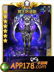 盗梦英雄冥王哈迪斯