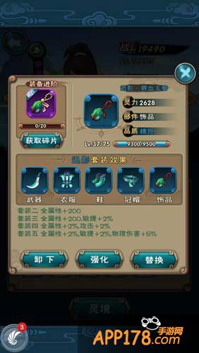 新仙剑奇侠传蓝色装备