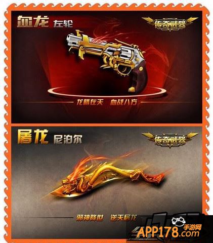 血龙左轮和屠龙尼泊尔
