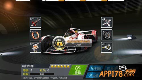 天天飞车深度评测