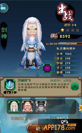 新仙剑奇侠传御灵培养