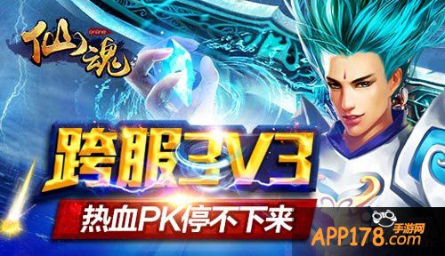 剑仙缘跨服主城