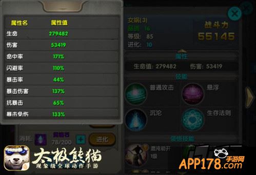 属性