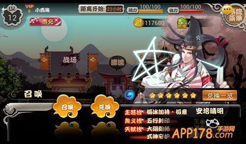 亿次元战纪清明节