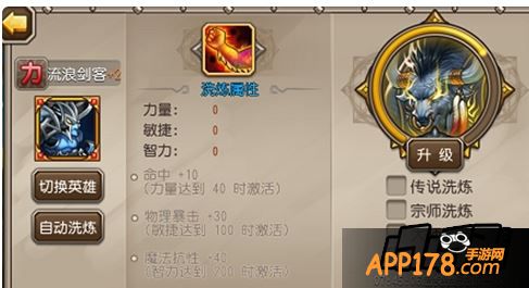 刀塔传奇游戏截图