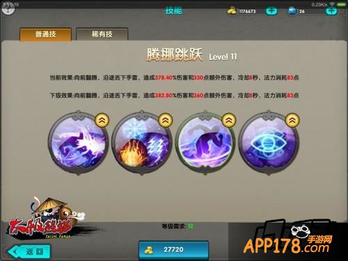 太极熊猫毁灭公爵技能