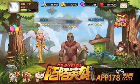 陌陌英雄闯关攻略