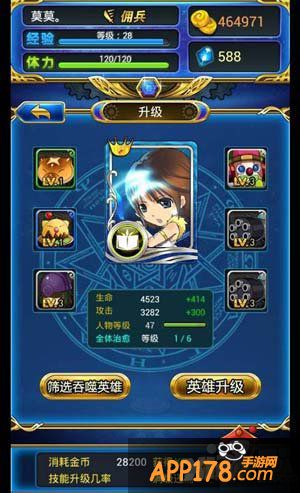 最q幻想英雄等级