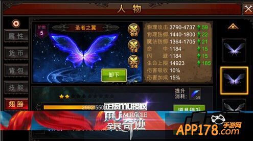 超神级装备