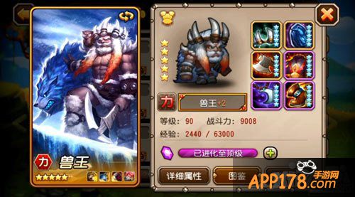 刀塔传奇兽王
