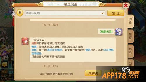 梦幻西游手游狮驼岭特技推荐攻略 狮驼岭用什么特技