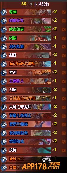 炉石传说疾跑控场贼