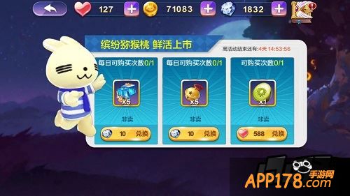 风之旅是缤纷水果系列的缤纷猕猴桃