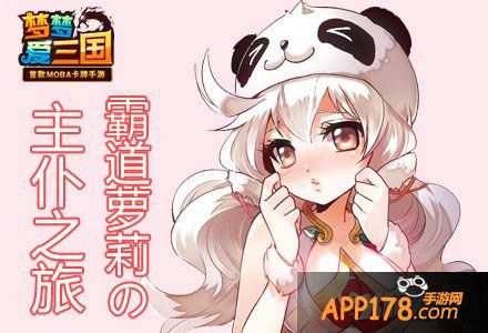 梦梦爱三国张角