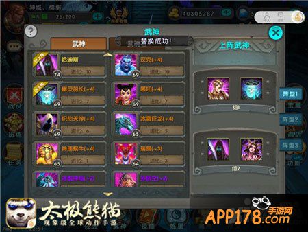 太极熊猫海洋战士