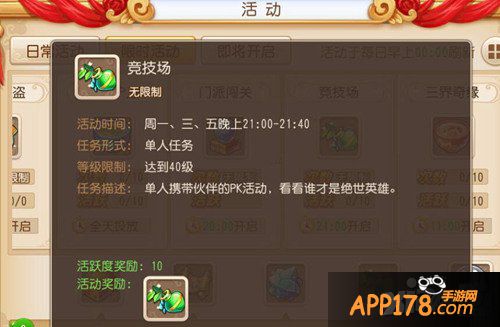 梦幻西游手游进阶攻略 竞技场搭配篇