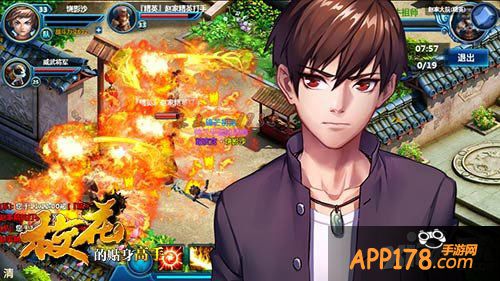 校花的贴身高手副本