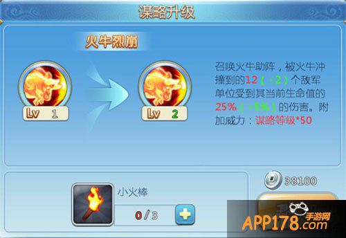 小小三国志冰龙杀阵