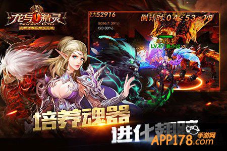 龙与精灵魂器系统