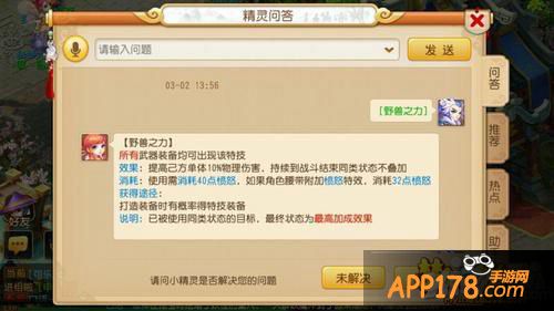 梦幻西游手游狮驼岭特技推荐攻略 狮驼岭用什么特技