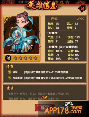 英雄无敌最强王者许仙