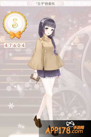 暖暖环游世界王子的委托